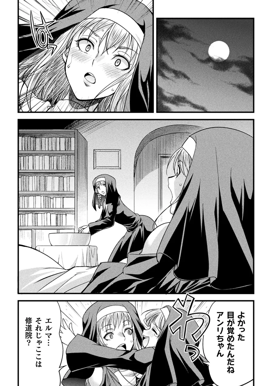 堕聖女 〜フタナリ淫欲に堕ちるバトルシスター〜【単話】（単話） 試し読み 8ページ