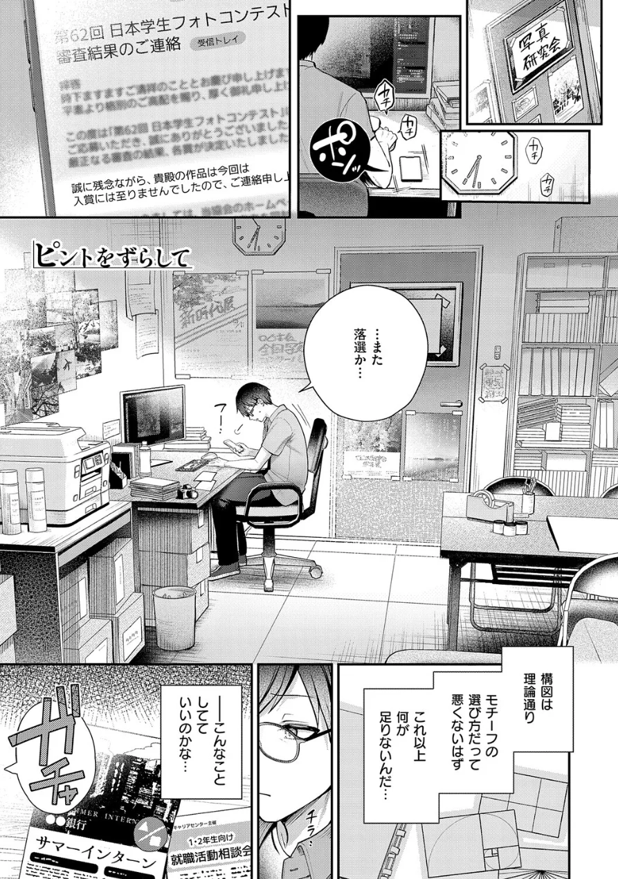 甘色テンプテーション【FANZA限定特典付き】 試し読み 19ページ