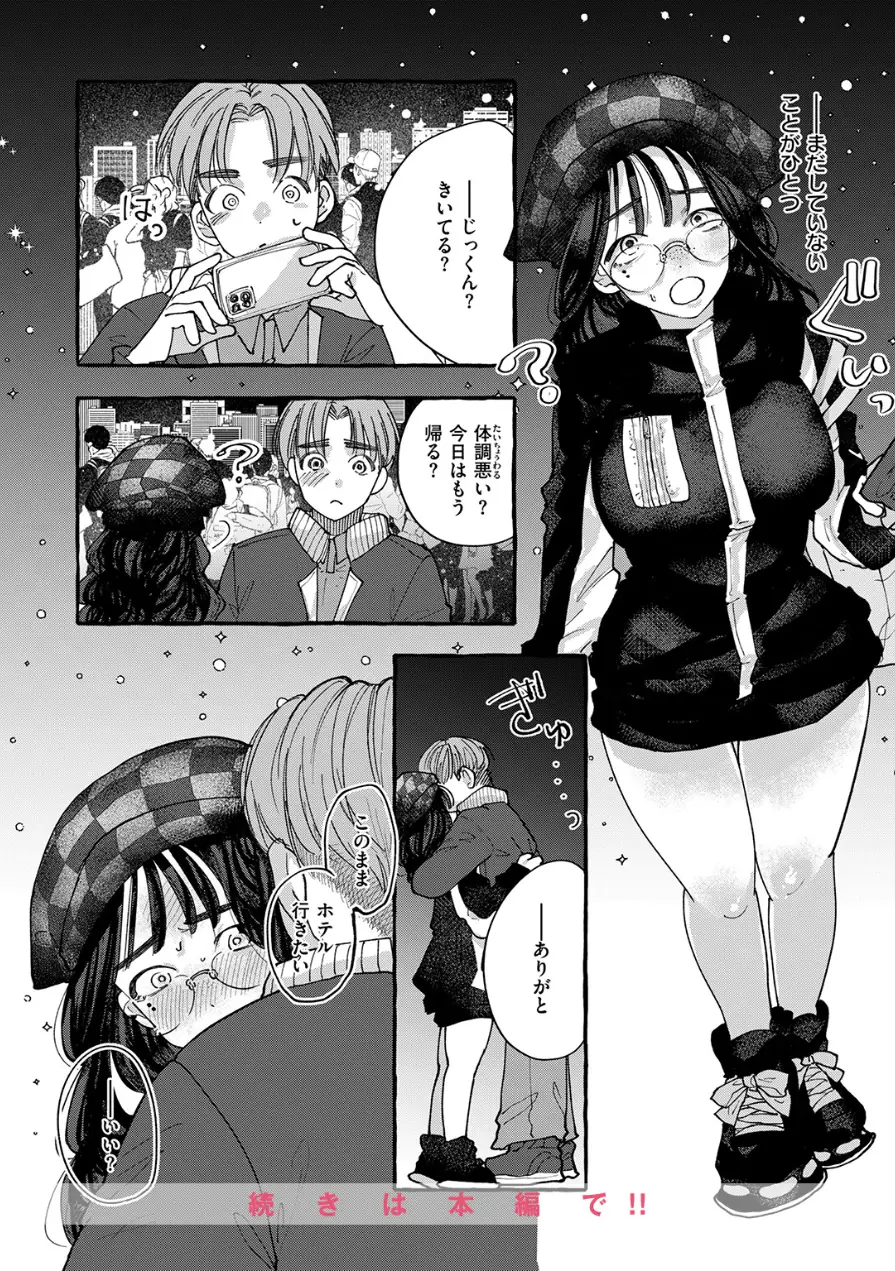 カメラ・オブスクラ（単話） 試し読み 6ページ