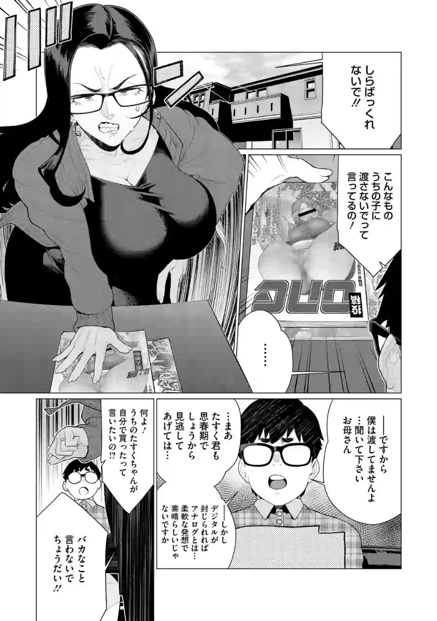 ちん敗けコーマン奥方様 試し読み 17ページ