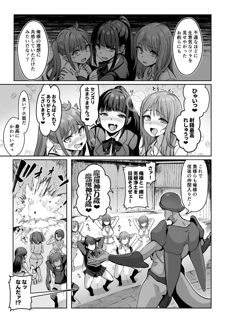 魔法少女セイントリリィ 試し読み 4ページ