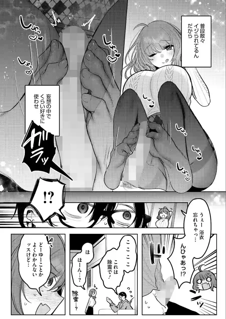 先輩、襲っちゃっていいんでスか？（単話） 試し読み 6ページ