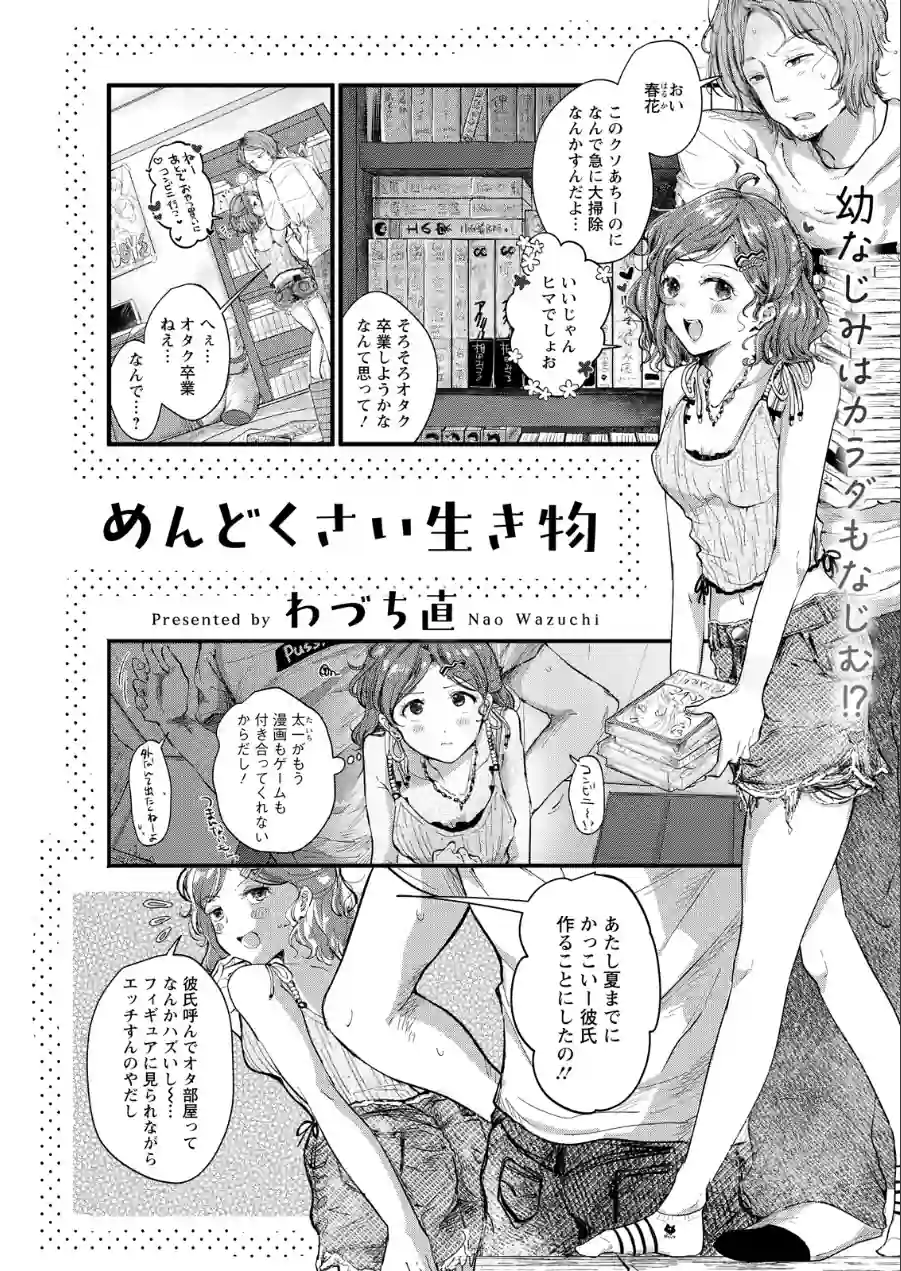アクションピザッツ2026年8月号 試し読み 35ページ