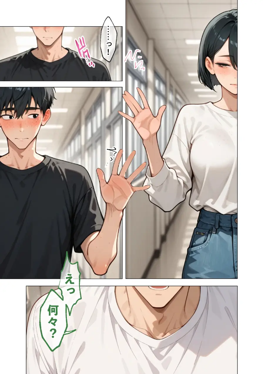 COMICシャルム 3 試し読み 63ページ