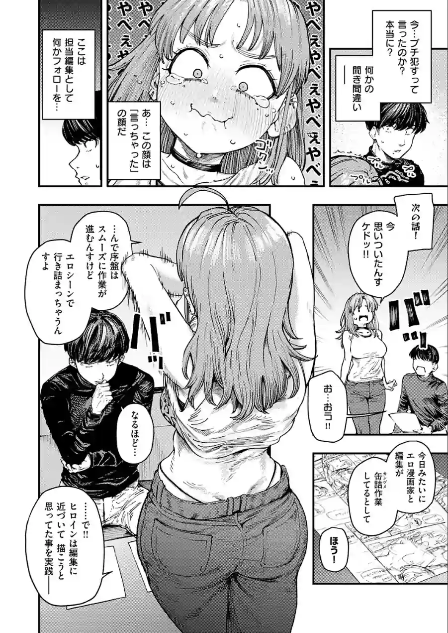 19ボックス（単話） 試し読み 6ページ
