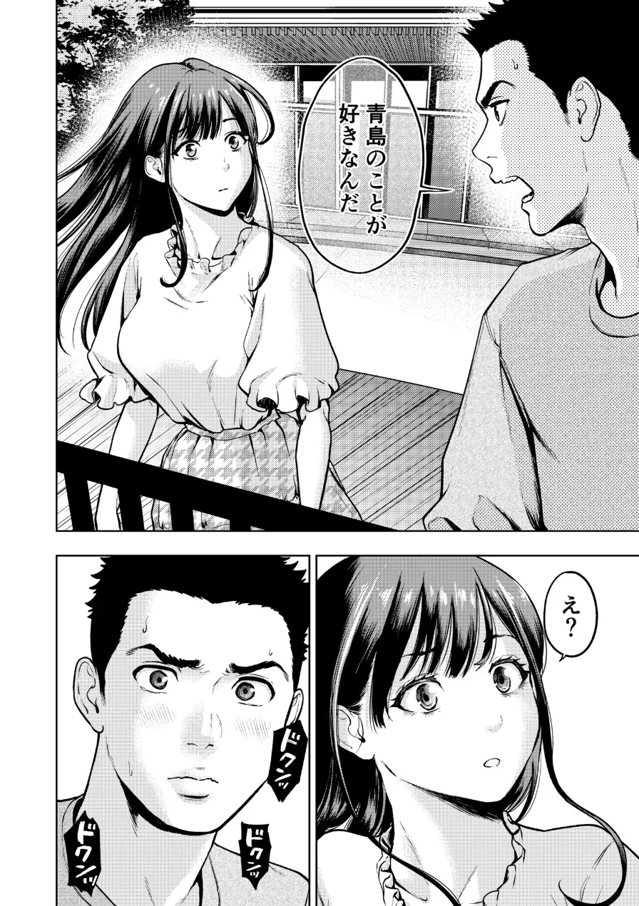 痴女リズム【電子単行本】 試し読み 26ページ