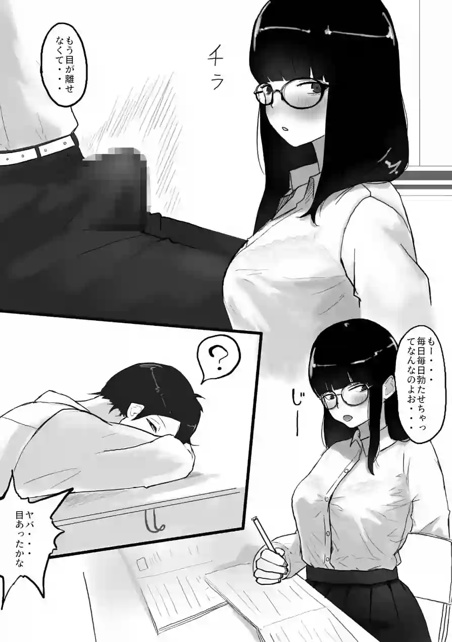 仕方ないので抜いてあげました モザイク版（単話） 試し読み 5ページ
