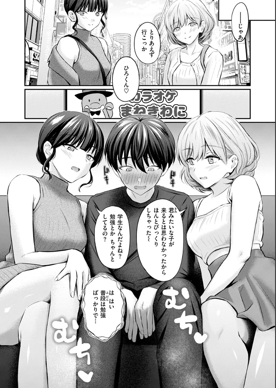 COMIC快楽天 2026年09月号 試し読み 34ページ