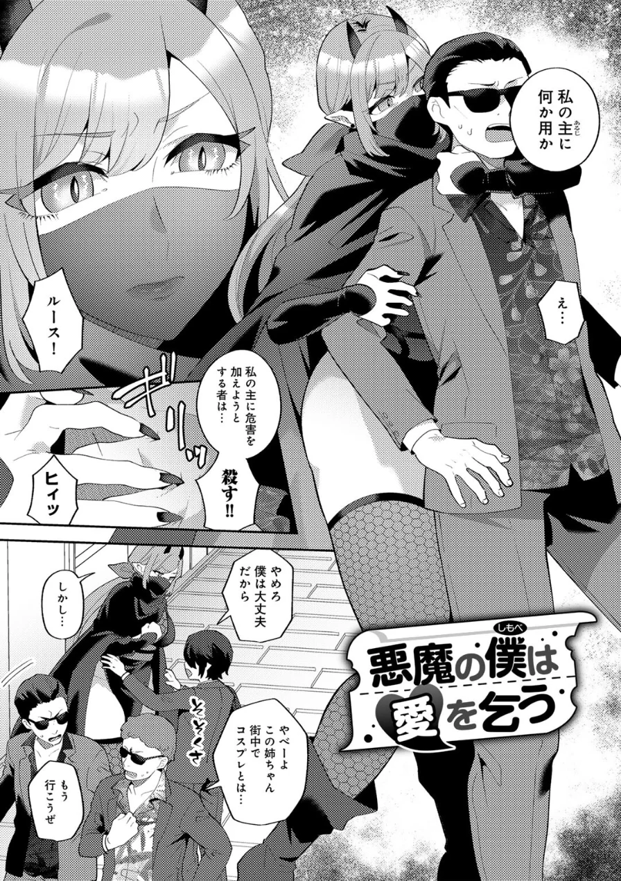 カトレアの嬌笑 試し読み 61ページ