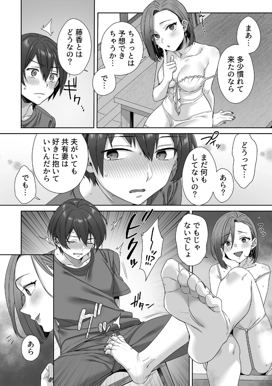 淫習集落〜縁側の妖艶な妻たち〜（単話） 試し読み 6ページ