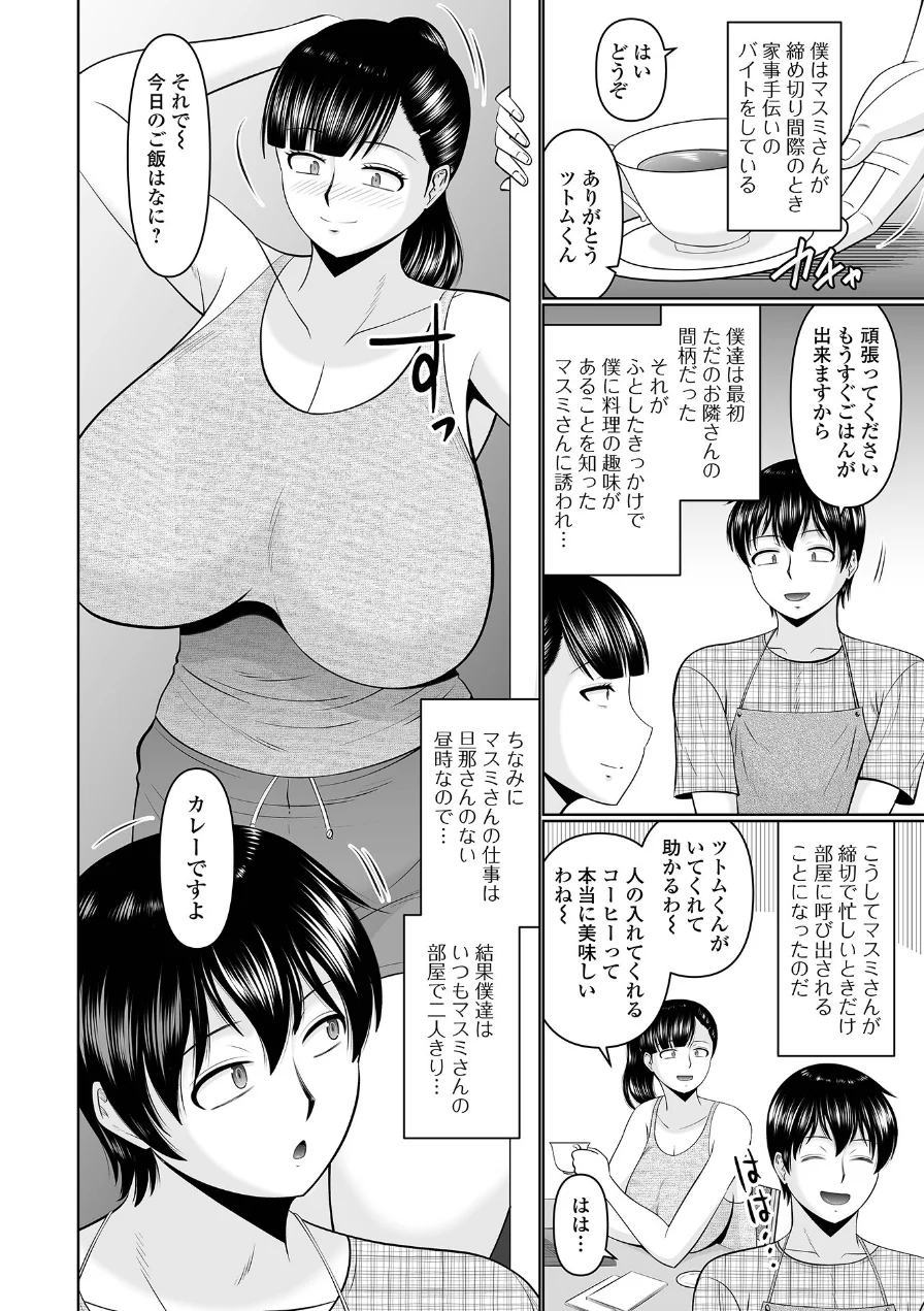 スキだらけな人妻たち 試し読み 20ページ