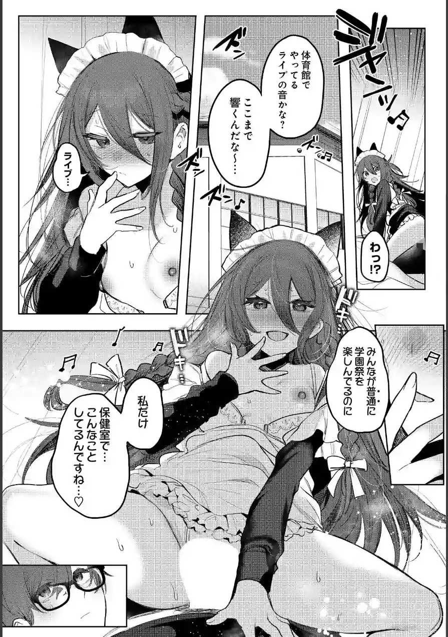患者さんと先生（単話） 試し読み 9ページ
