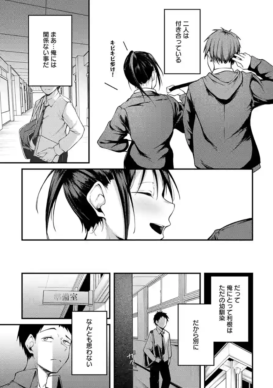 未恋-みれん-【デジタル特装版】 試し読み 13ページ