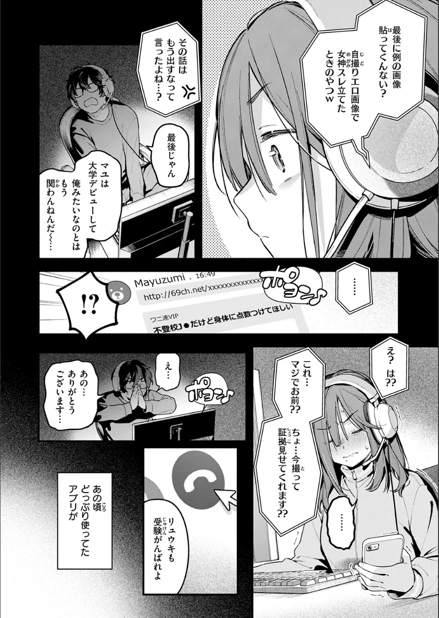 サービス終了のお知らせ 試し読み 4ページ