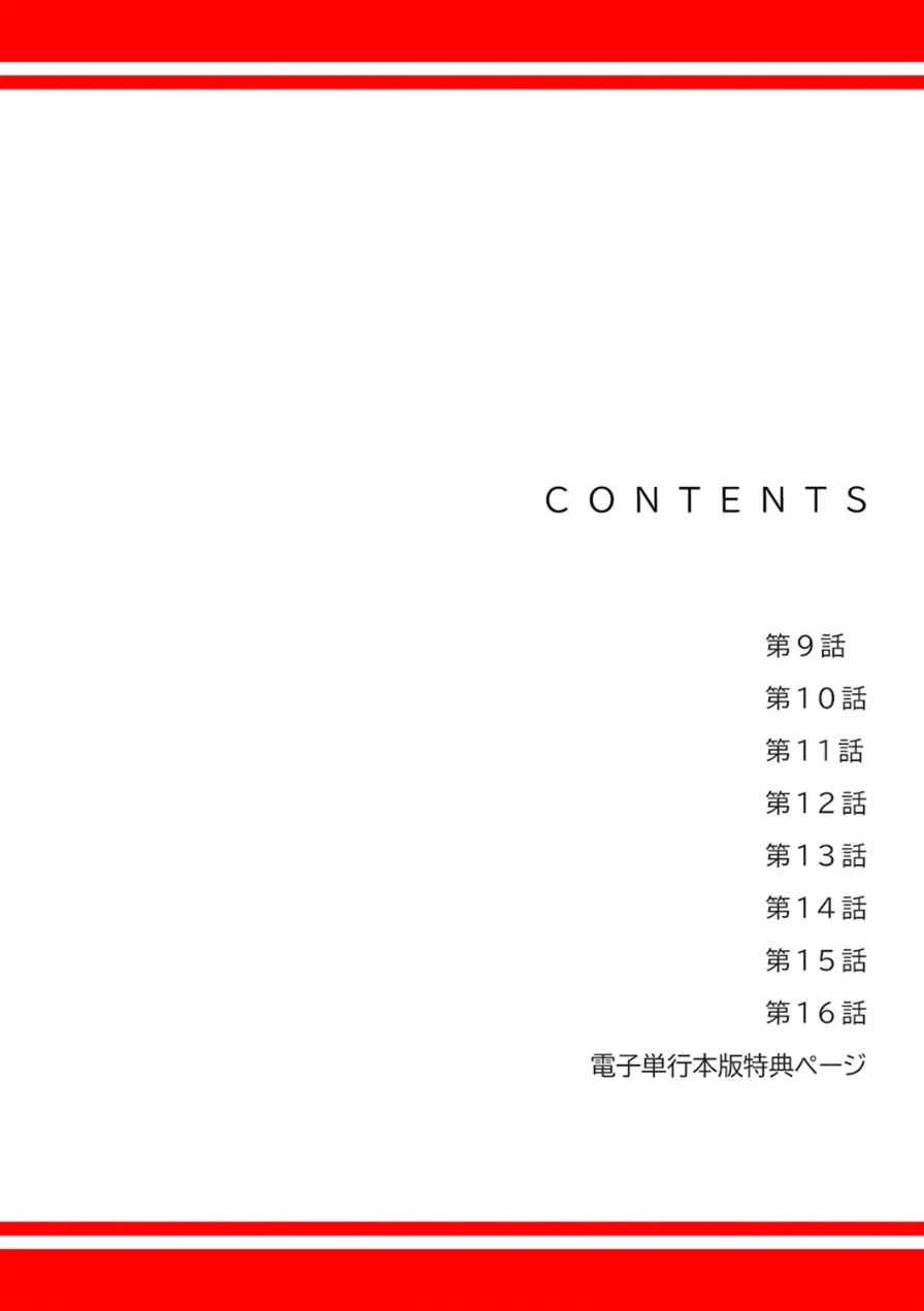 もしも、一般常識がエッチな妄想みたいになっていたら【デジタル特装版】【FANZA特装版】 試し読み 2ページ