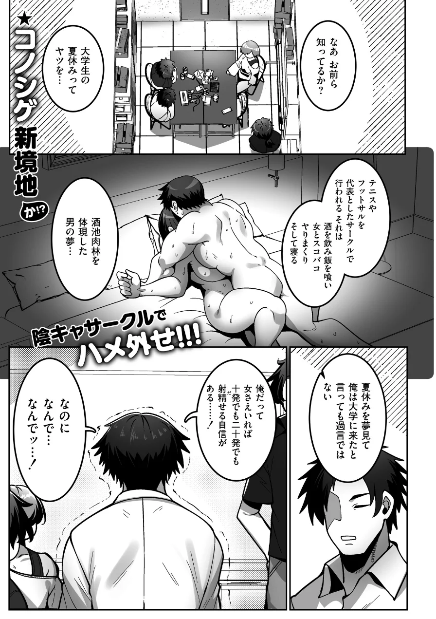 コミックマスラVOL.05 試し読み 1ページ