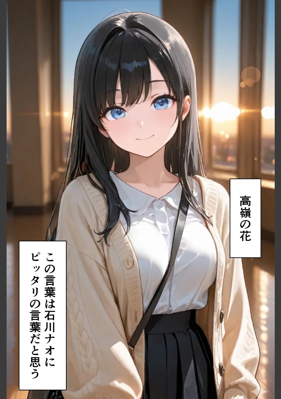 裏垢男子のマッサージで堕ちるミスキャンパス【棒消し修正版】 試し読み 1ページ