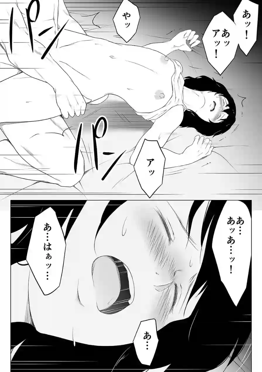 浮気の現場から -彼女の母と何度も内緒でセックスした話-（単話） 試し読み 8ページ