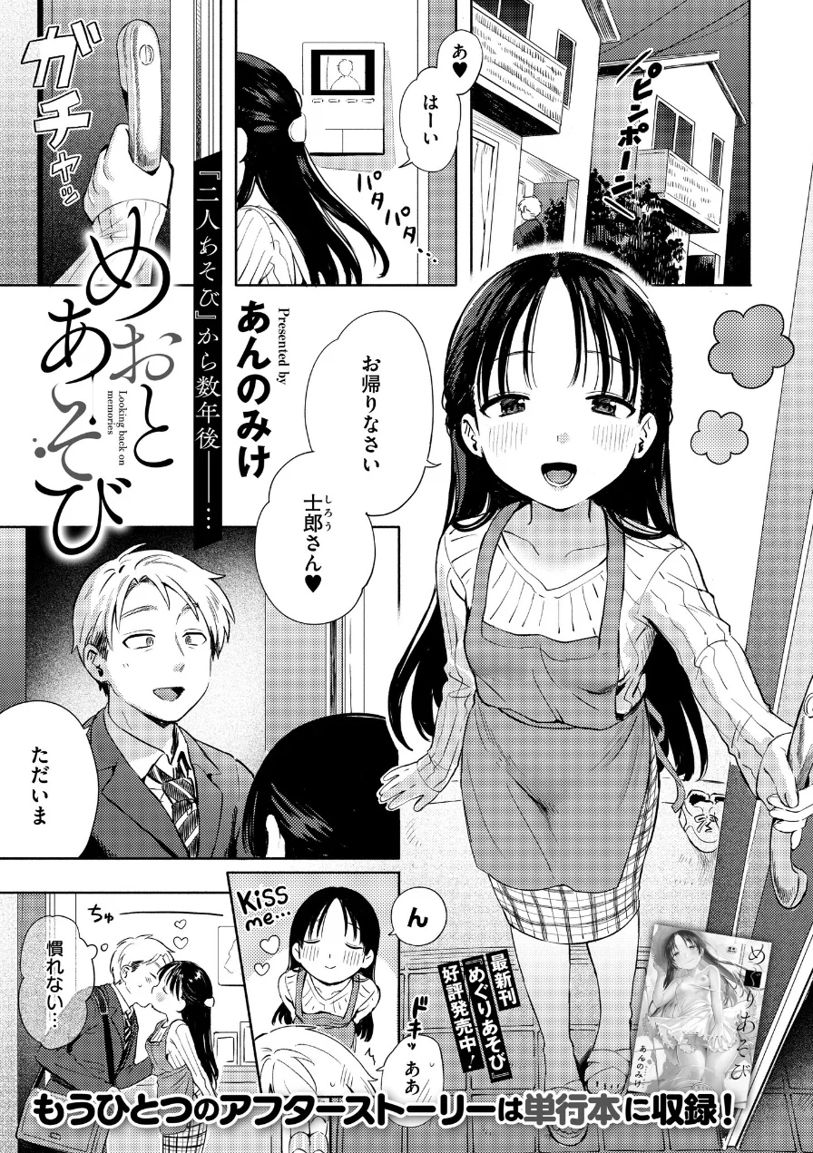 コミックカイエンVOL.34 試し読み 1ページ