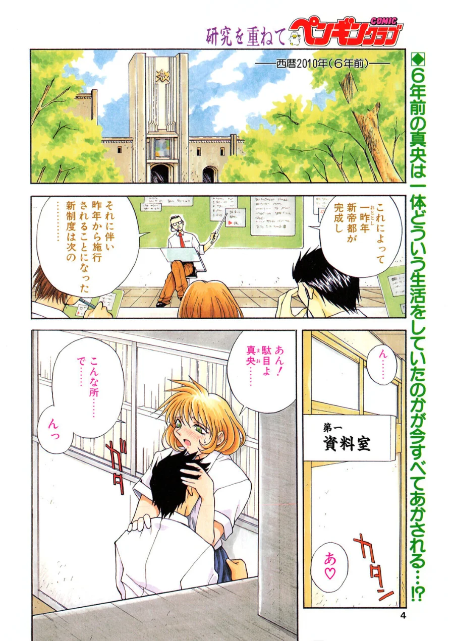 COMICペンギンクラブ1997年7月号 試し読み 4ページ
