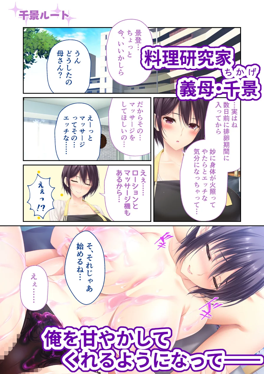 ままごと 〜とろ甘お世話えっちで愛を注ぐ、たわわ母娘ハーレム！〜 モザイク版 試し読み 8ページ