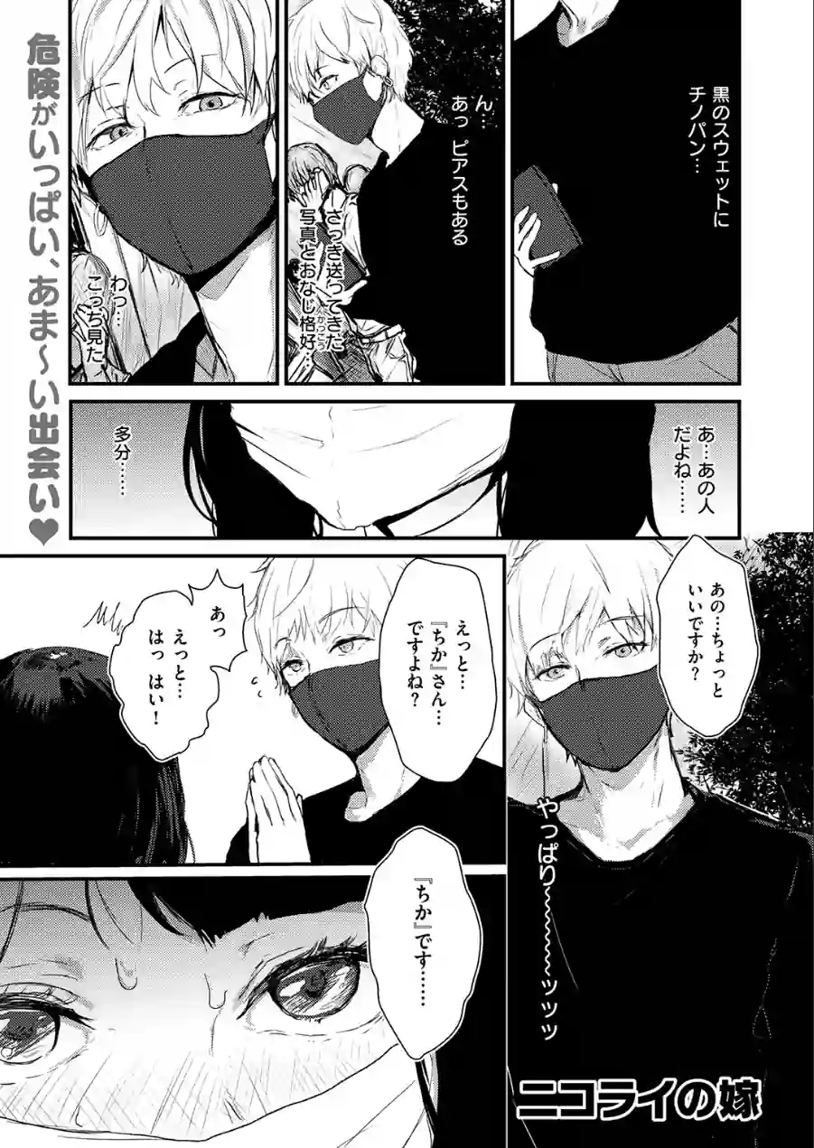 ハートブレイク・ワンダーランド（単話） 試し読み 3ページ