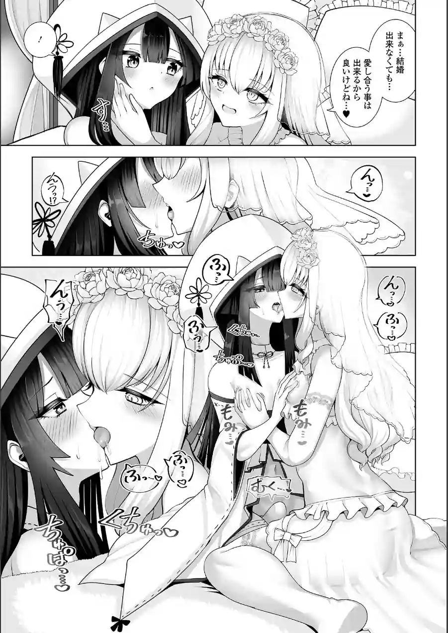 シノくんとシオンちゃん（単話） 試し読み 3ページ