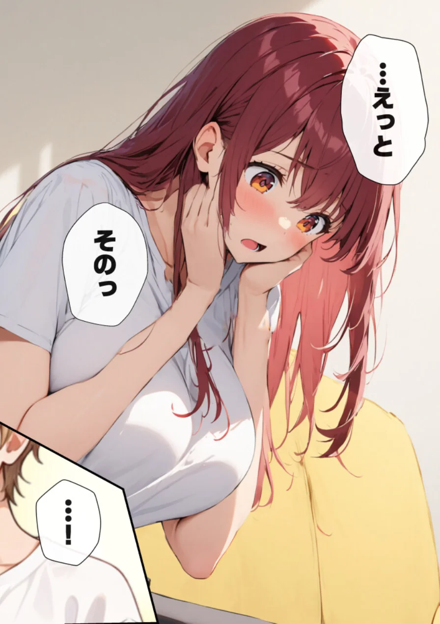 巨乳妹の気持ちが兄にバレたら【モザイク版】（単話） 試し読み 8ページ