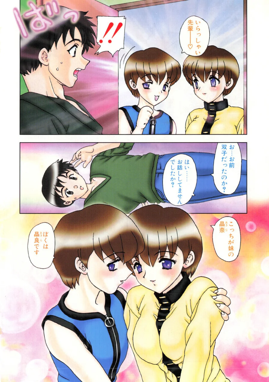 TWO HEART（単話） 試し読み 4ページ
