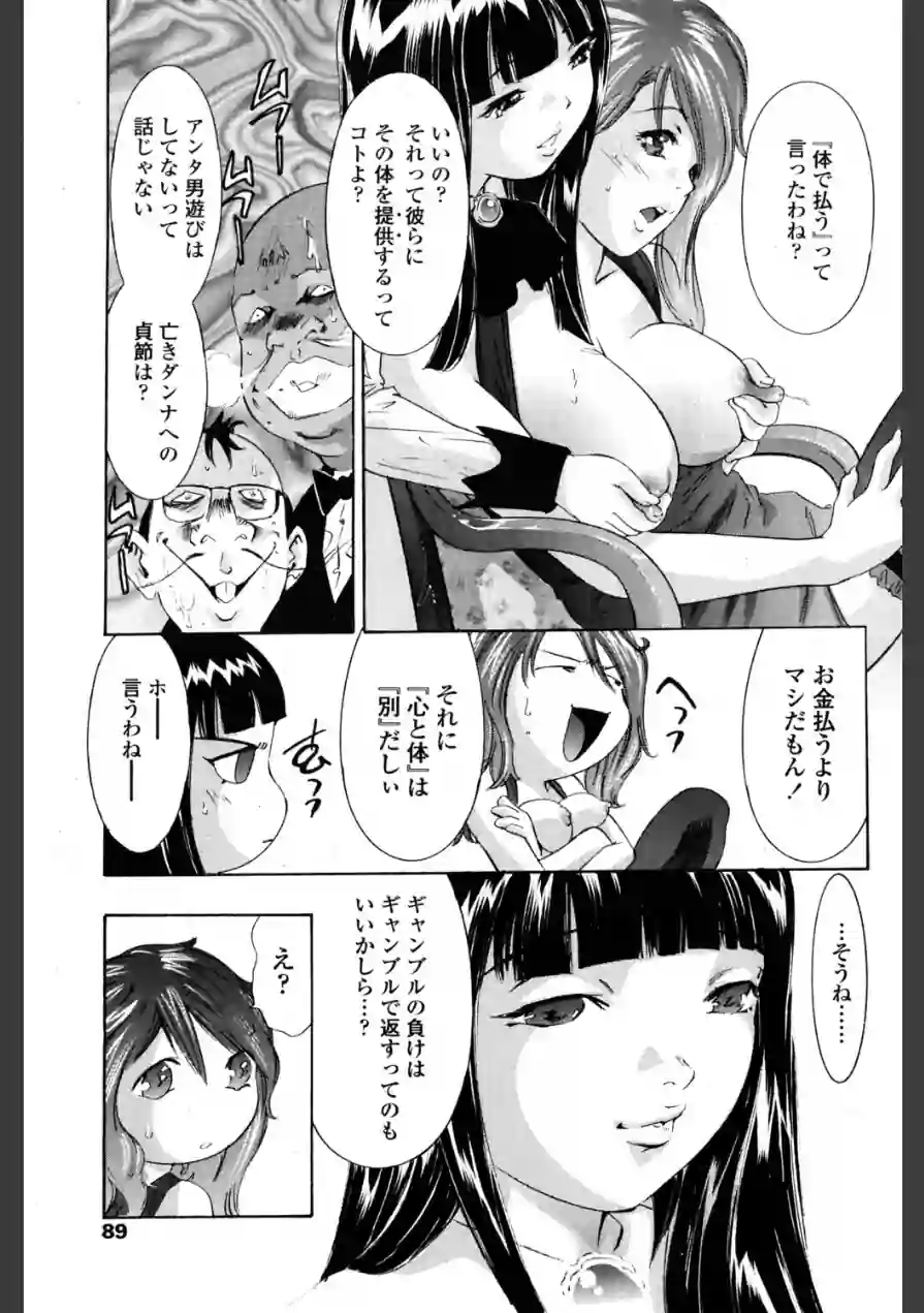 ポーカーフェイスな夜（単話） 試し読み 5ページ