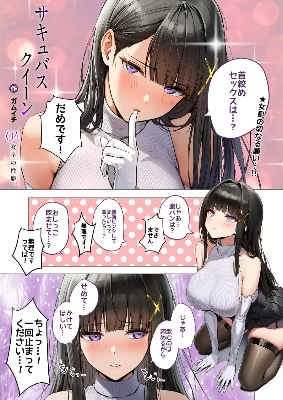 COMICシャルム 4 試し読み 13ページ