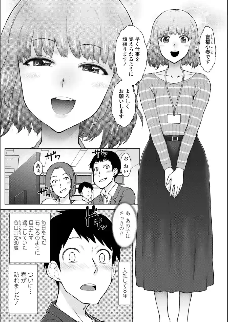 甘々ラブミーHお試しアプリ【デジタル版 FANZA版ペーパー付き】 試し読み 7ページ