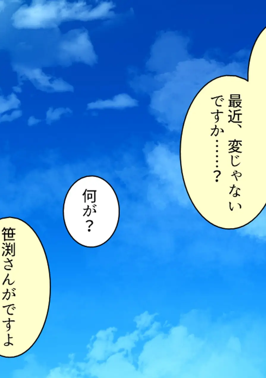 パパ活で出会った女の子は同級生でした！？ 試し読み 7ページ