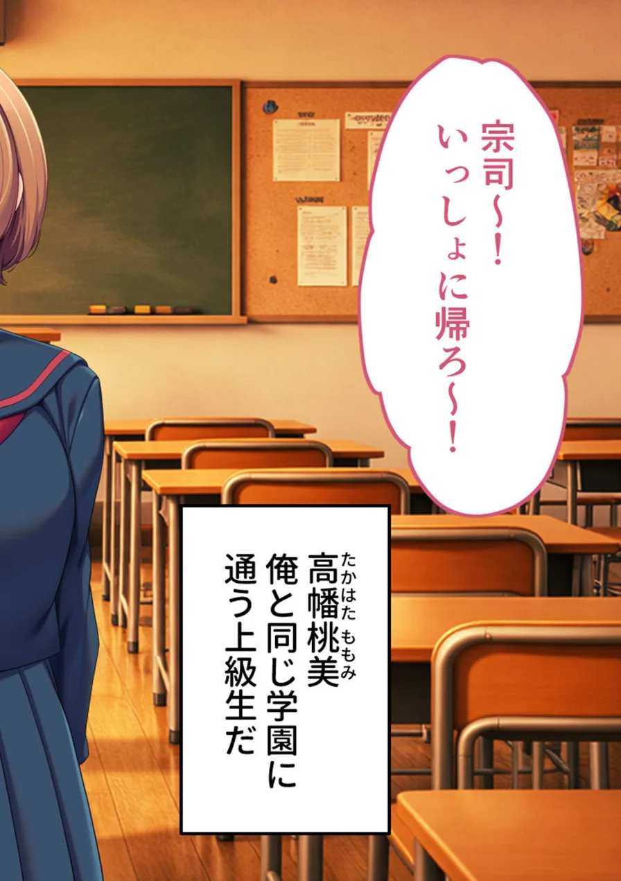 俺たちはしたい盛りのお年頃〜巨乳な姉と、いつでもどこでもエッチ三昧〜 モザイク版 試し読み 4ページ