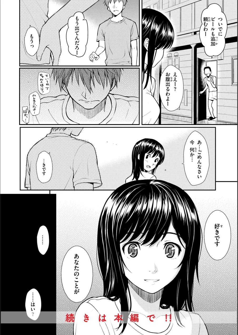 HB×RS【デジタルエディション】 試し読み 44ページ