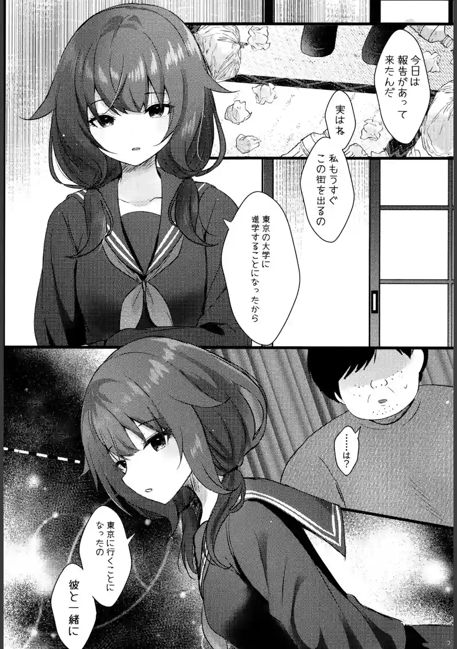 幼馴染なんだから俺のこと好きに決まってる（単話） 試し読み 3ページ
