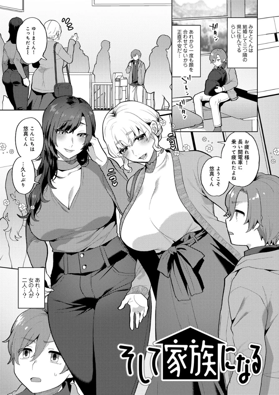カトレアの嬌笑 試し読み 65ページ