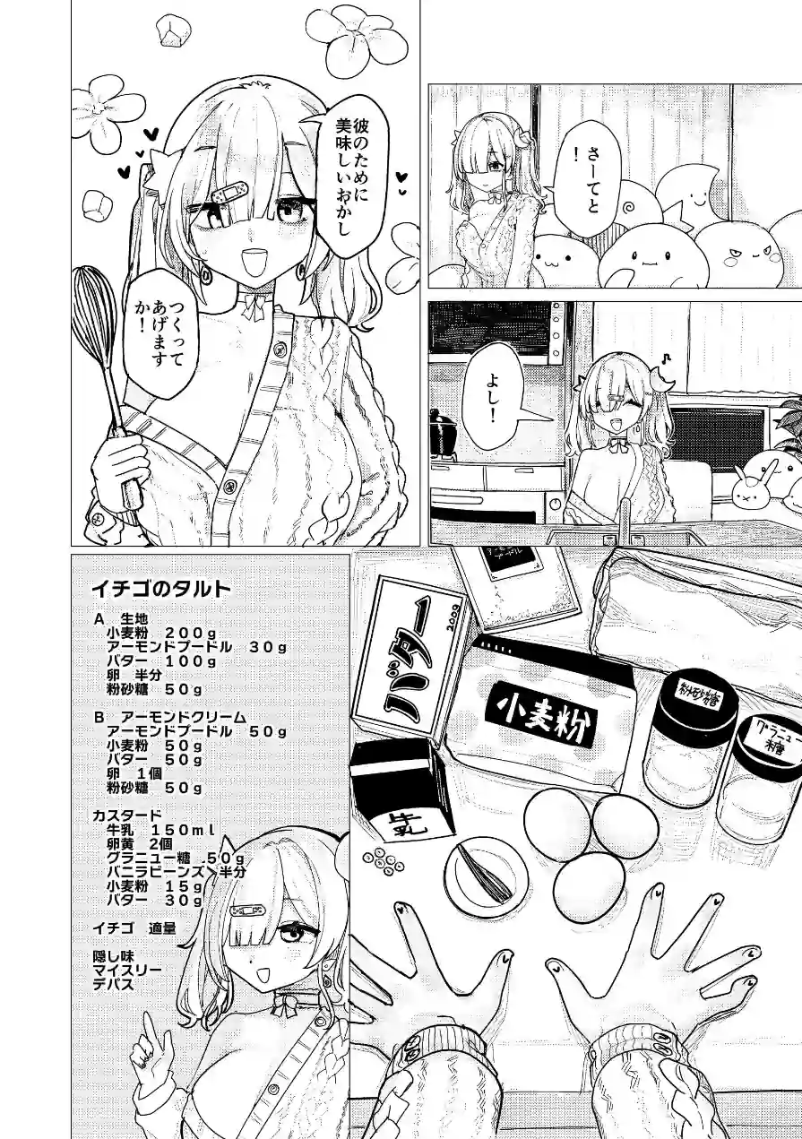 メンヘラコレクションWhite（単話） 試し読み 6ページ