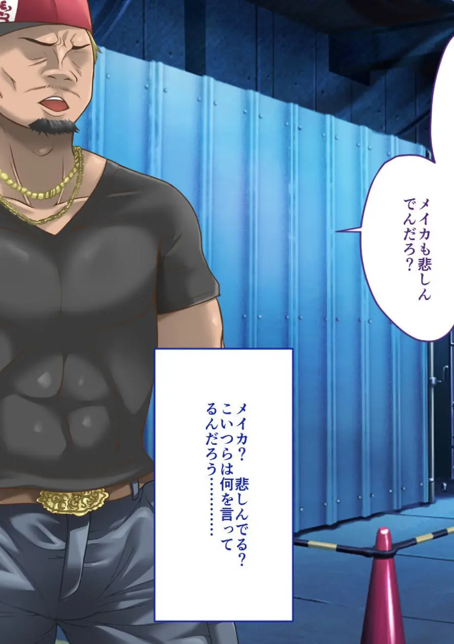 黒ギャルに助けられたので、お礼をしようと思ったらパパ活の相手にされた話 試し読み 6ページ