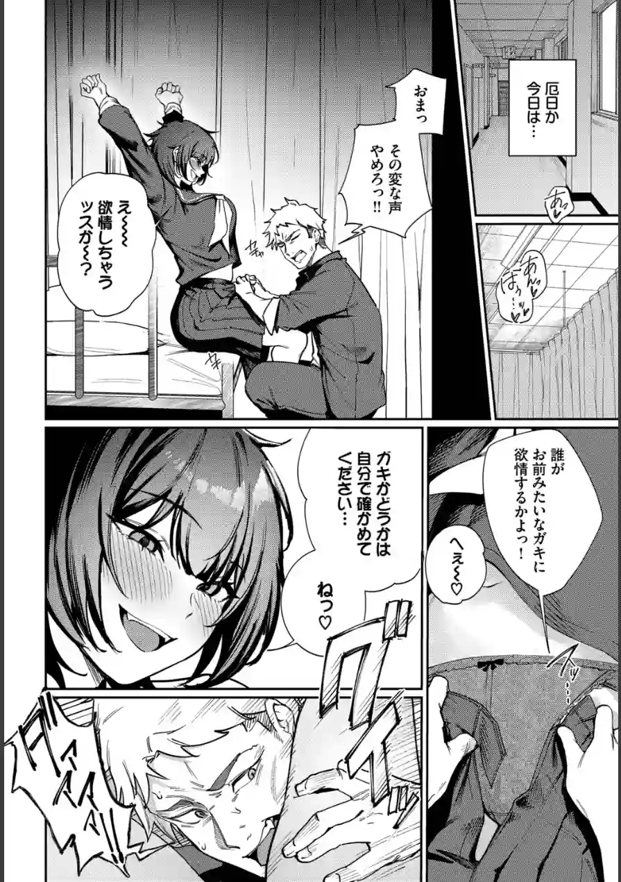 Born to Be Mine（単話） 試し読み 8ページ