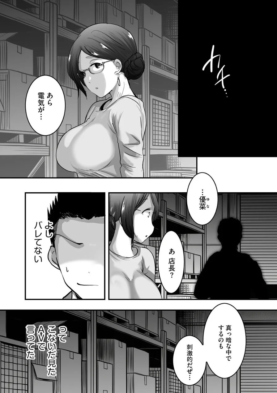 G-エッヂ Vol.078 試し読み 24ページ