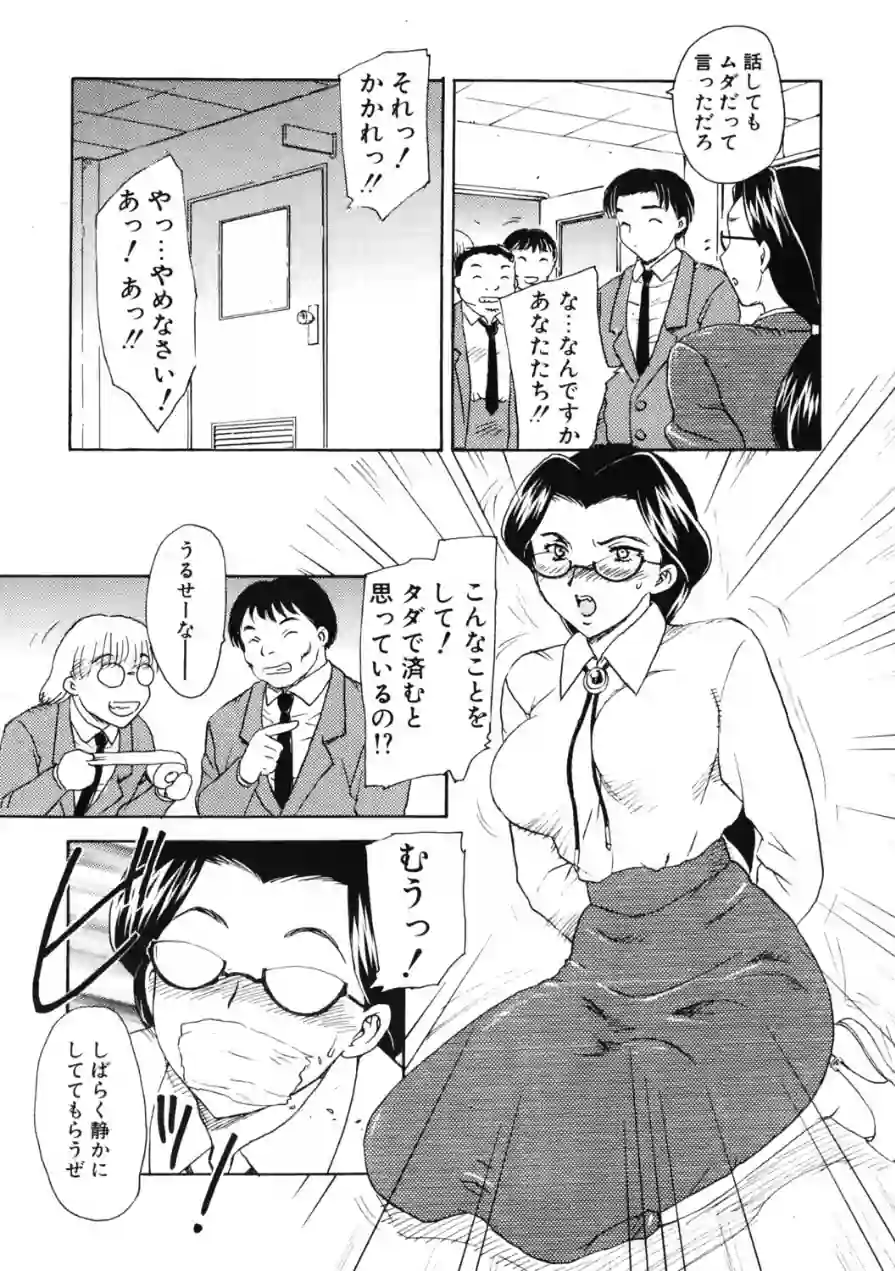 COMICペンギンクラブ2002年4月号 試し読み 7ページ
