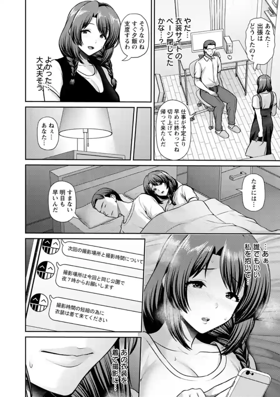 妻低 試し読み 38ページ