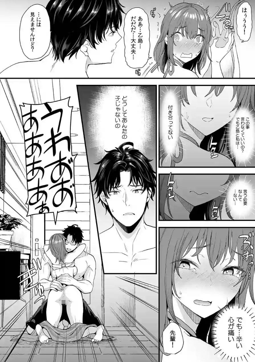 イラつく後輩との残業Hは制御不能！？〜肉体はむちムキMAXでした！〜【R版】（単話） 試し読み 4ページ