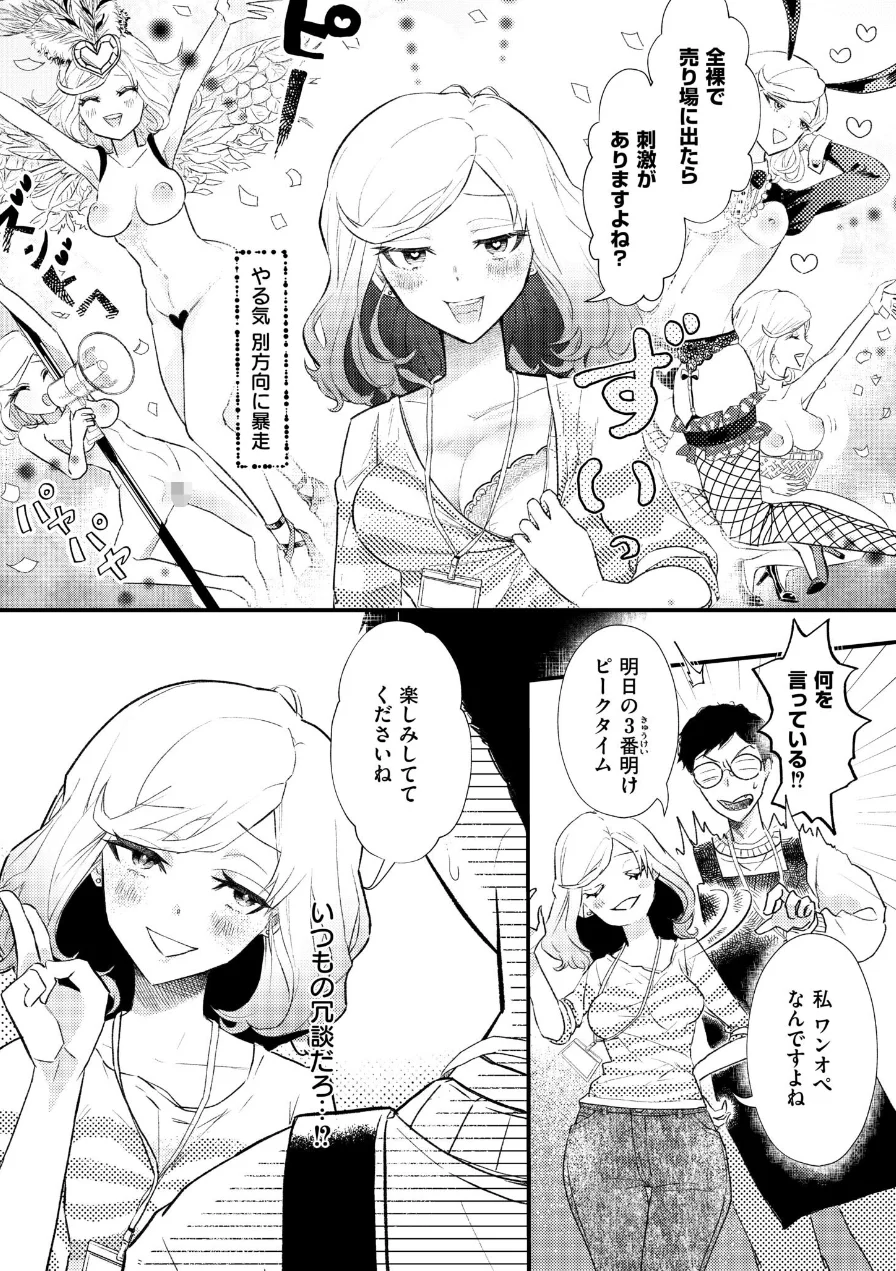 コミックマスラVOL.05 試し読み 22ページ