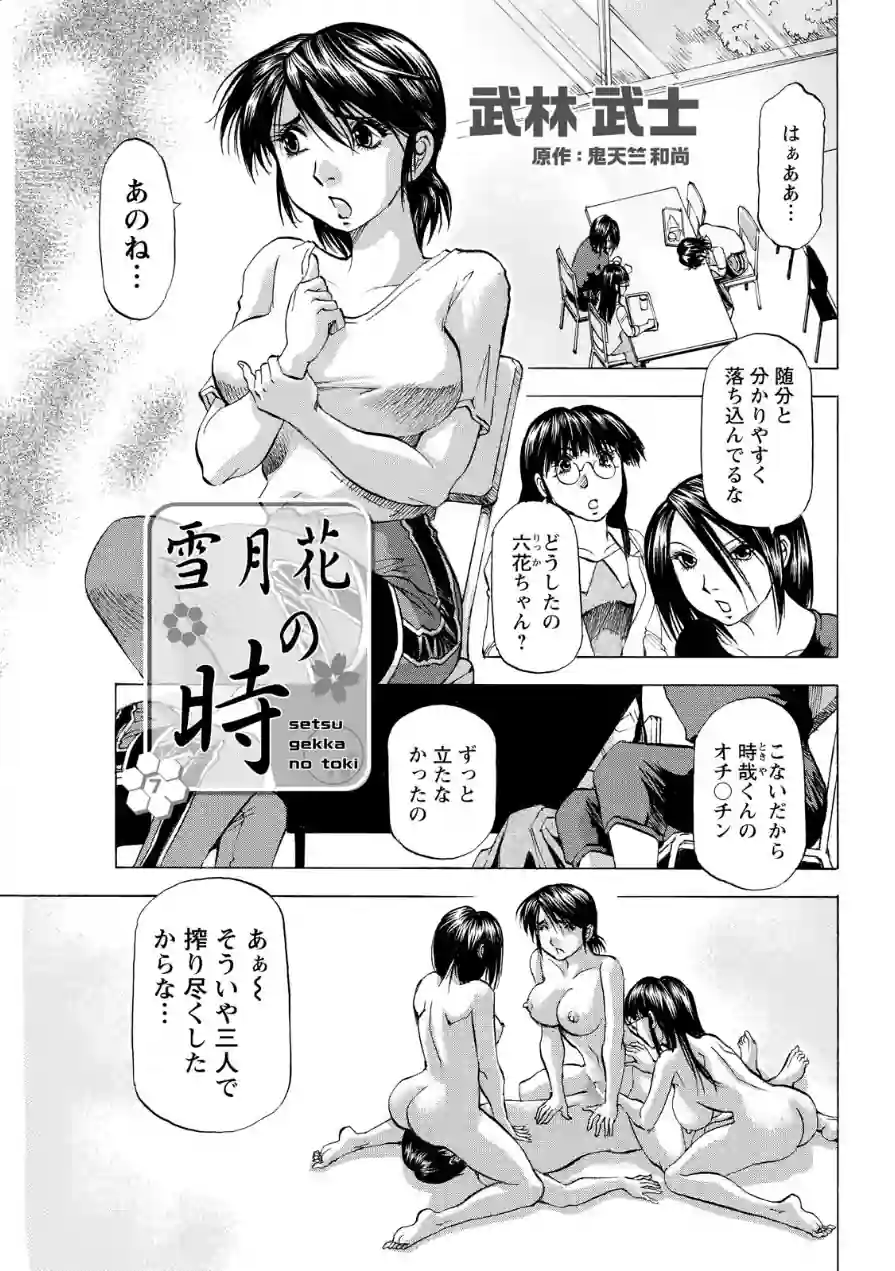 アクションピザッツ2026年6月号 試し読み 41ページ