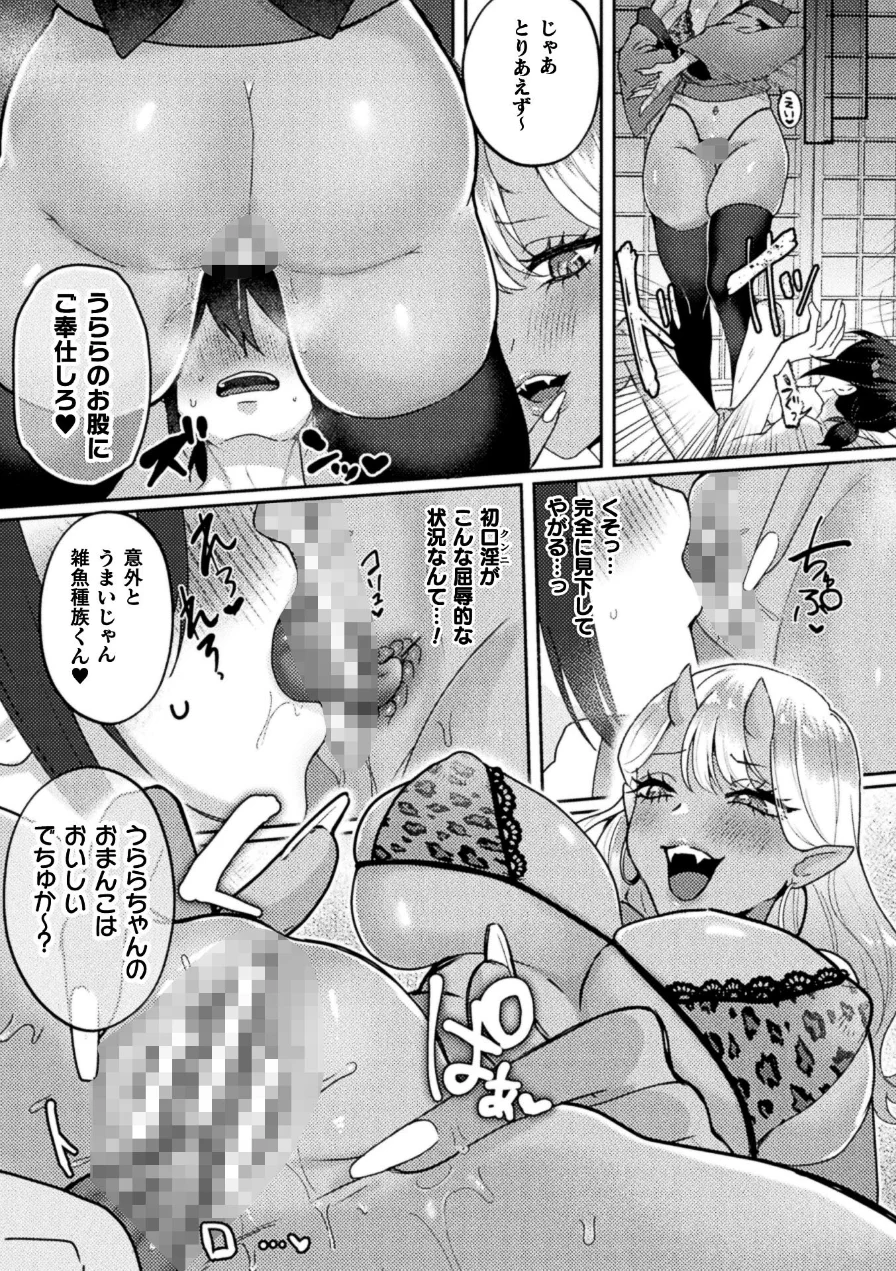 コミックアンリアル Vol.123 試し読み 115ページ