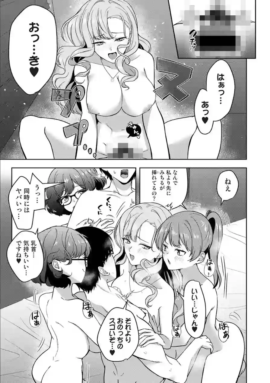 アナンガ・ランガ Vol.131 試し読み 11ページ