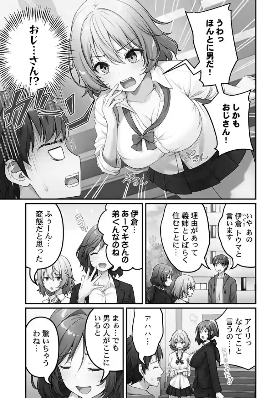 風俗団地へようこそ〜深夜2時からハメまくりハーレム！【単行本版】 試し読み 7ページ