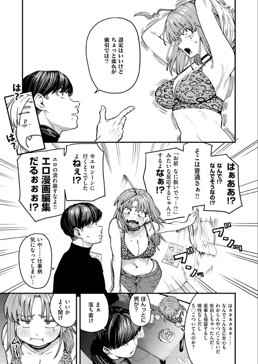 19ボックス（単話） 試し読み 7ページ